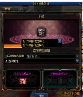 《dnf》神器天空合成方法