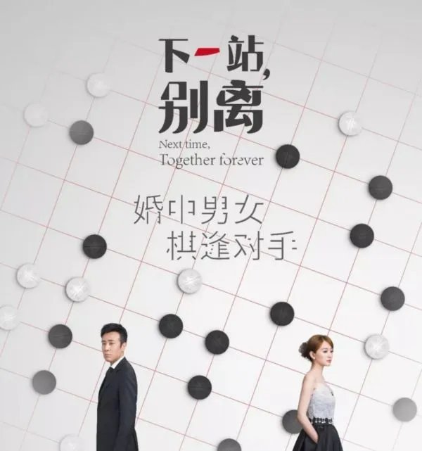 下一站别离剧情介绍,如何评价这部作品?