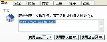 百度博客首页