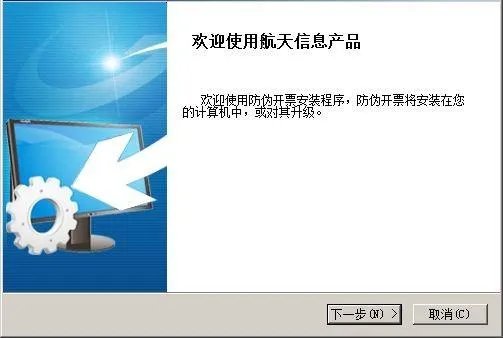 航天金税客服电话