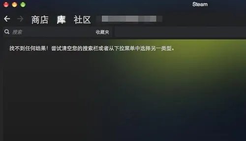 steam105错误代码macbook解决方法
