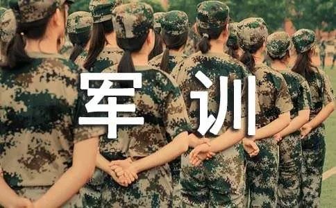 军训动员讲话稿