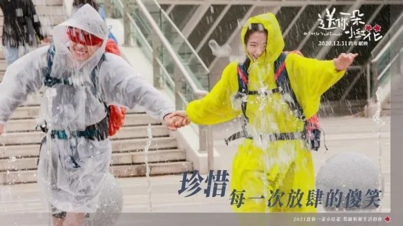 《送你一朵小红花》豆瓣:7.9 温暖催泪 要自备纸巾