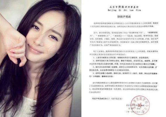 杨幂工作室律师函否认炒作 网友神评论亮了