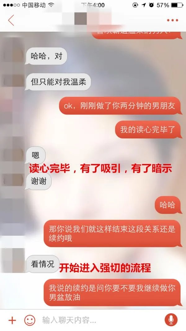 约会聊天