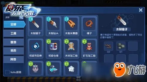 《赛尔号:无限宇宙》的童心魔法 带你开启太空大冒险