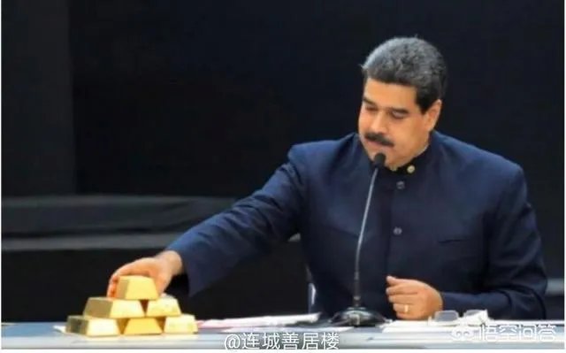 有消息称,委内瑞拉政府又将出售8吨黄金,如何评价其行为?