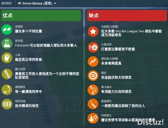 《FM2018（足球经理2018）》图文攻略 战术指令解析及新手图文攻略