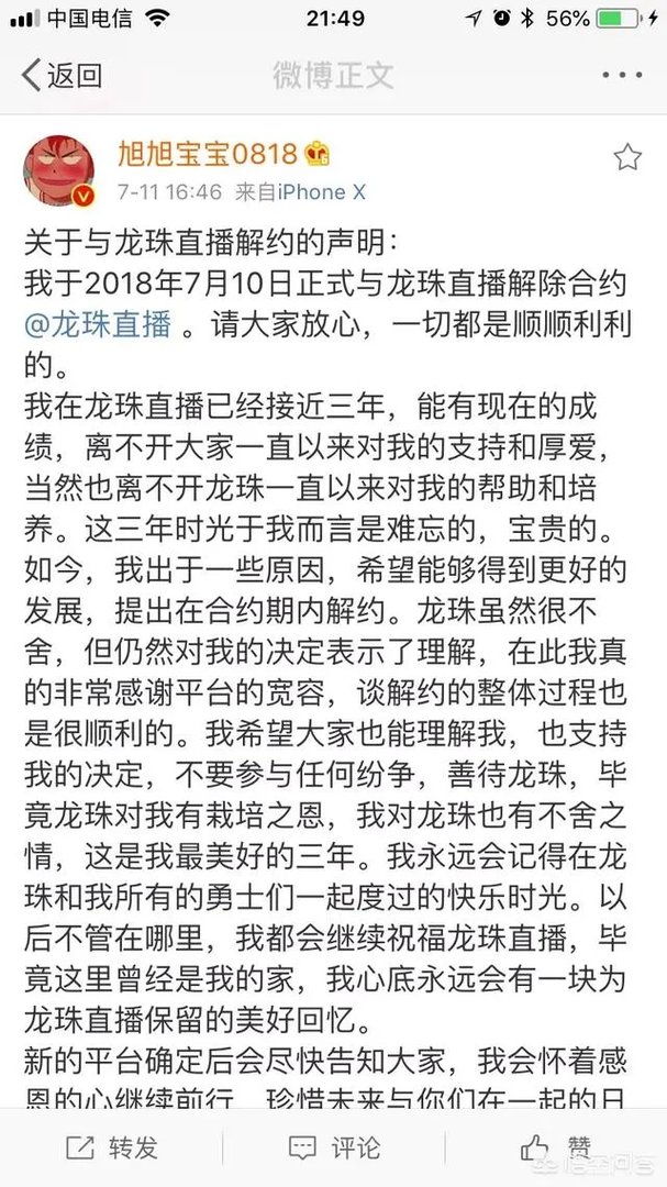 DNF一哥宝哥正式宣布已经和龙珠和平分手,请求粉丝不要再去刷一星龙,你怎么看?