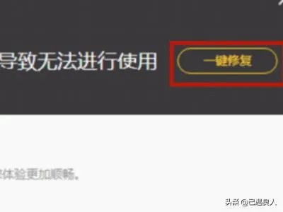 LOL登录时显示遇到一个预期之外的错误解决办法?
