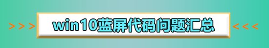 tcpip.sys蓝屏解决教程