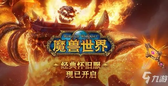 《魔兽世界怀旧服》暗月护符怎么获得 暗月护符获得方法