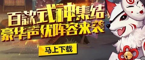 阴阳师万年竹技能怎么样 万年竹值得培养吗