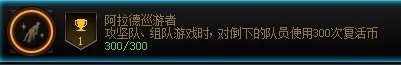 《dnf》救援心情快速解锁攻略