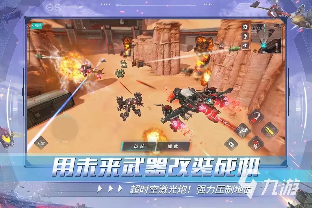 自由组装战车的游戏叫什么2022 可以自己造战车的游戏推荐
