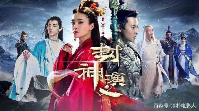 封神演义为何停播 新版封神榜为什么被禁播