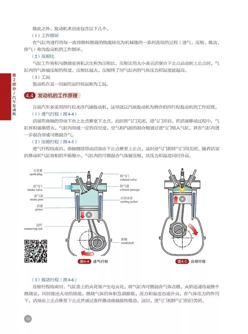 无级变速器的结构与工作原理(图解)