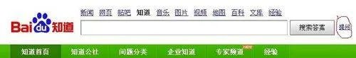 百度提问在哪里