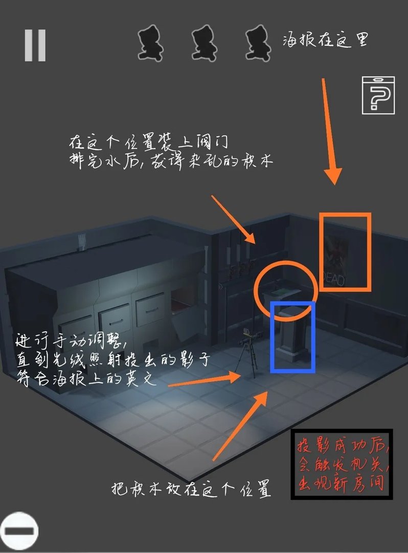 《遗失的房间》第6关卡图文攻略