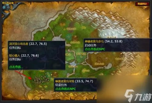 魔兽世界泰坦的意志任务怎么做 魔兽世界泰坦的意志