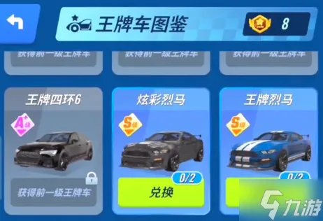 王牌二手车王牌车获得方法