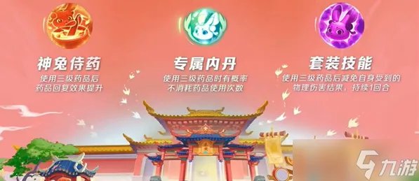 梦幻西游超级神兔价格介绍 超级神兔详情分享