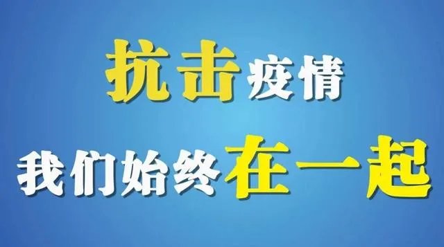 翻越栅栏进出京2人被当场抓获,疫情当前,我们应该怎么做?