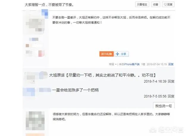 DNF一哥宝哥正式宣布已经和龙珠和平分手,请求粉丝不要再去刷一星龙,你怎么看?