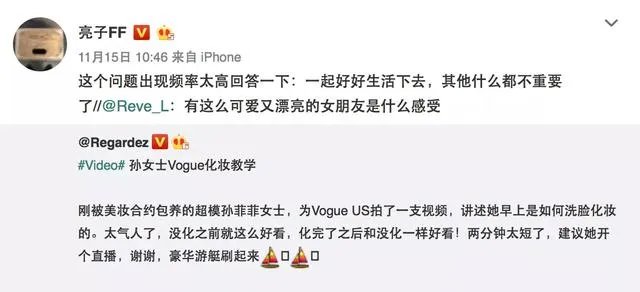 超模孙菲菲结婚了,为什么说她的爱情是童话般的?