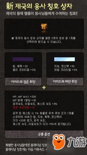 DNF追忆帝国套全职业外观展示 套装效果/称号/外观