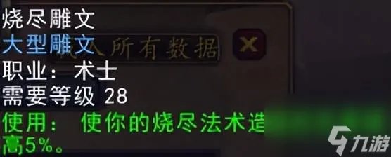 魔兽世界前期最强天赋介绍 80级天赋攻略
