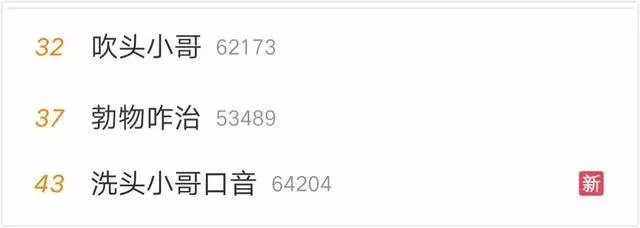 “我只会吹头”小哥火速走红,理发店小哥的正确打开方式应该是什么样子?