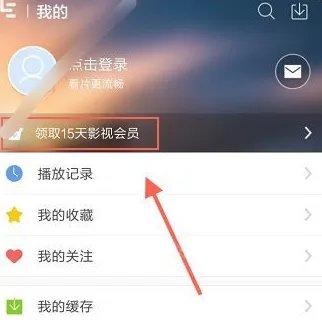 乐视会员免费领取15天2023