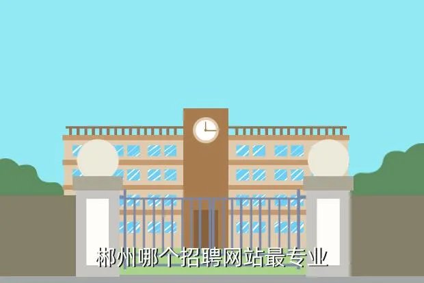 三都人事人才网,三都信息网的网址是多少
