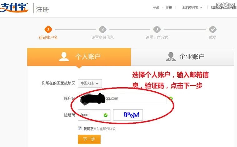 怎样开通支付宝? 9个步骤让你轻松开通支付宝