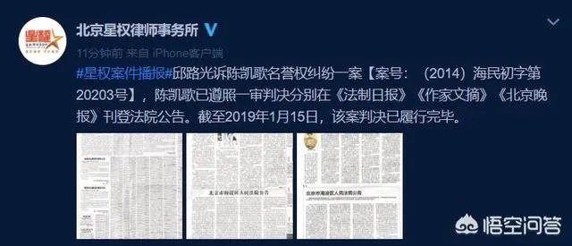 陈凯歌履行法院判决,对此你怎么看?