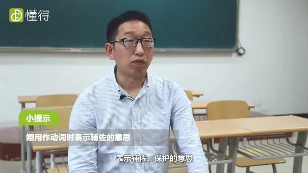 翊怎么读