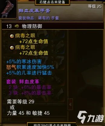 《火炬之光2》前期装备选什么好 前期过渡装备选择建议