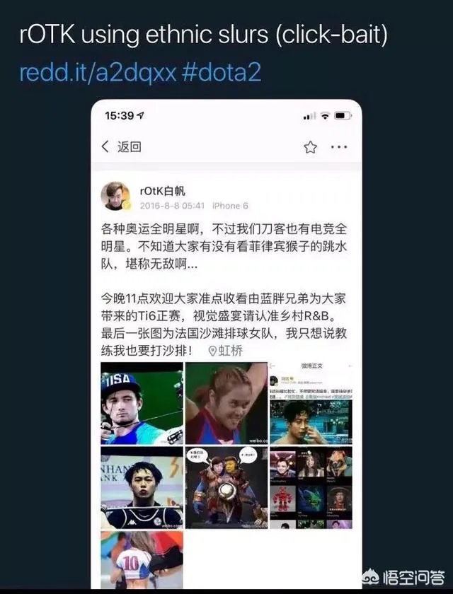 刀塔2的Rotk为其前年不当言论道歉,这到底是怎么回事?