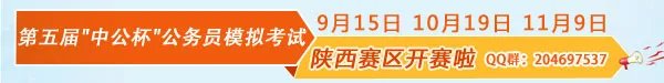 2014国家公务员考试职位表汇总