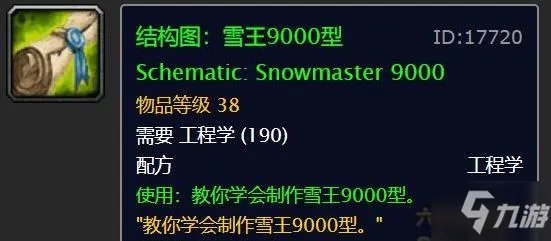 《魔兽世界怀旧服》2020冬幕节礼物有哪些 2020冬幕节奖励一览