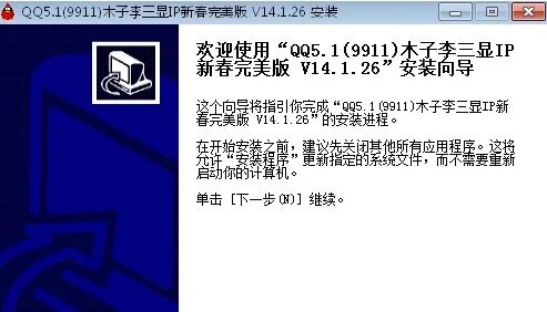 木头qq