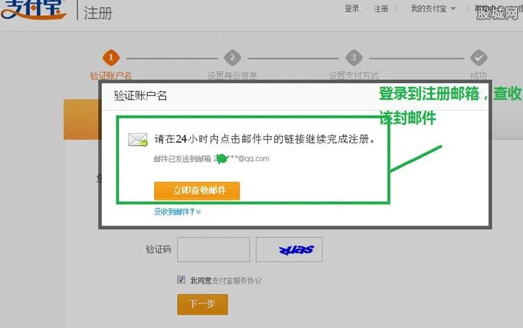 怎样开通支付宝? 9个步骤让你轻松开通支付宝