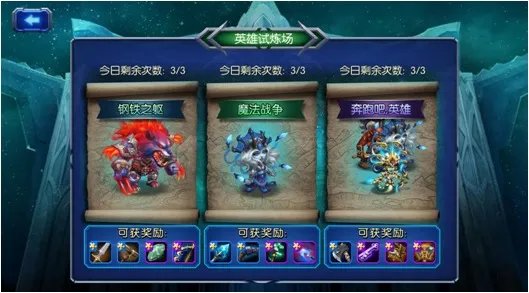 试炼场