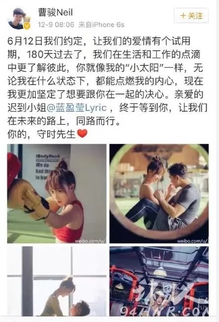 如何看待曹骏与蓝盈莹的恋情？
