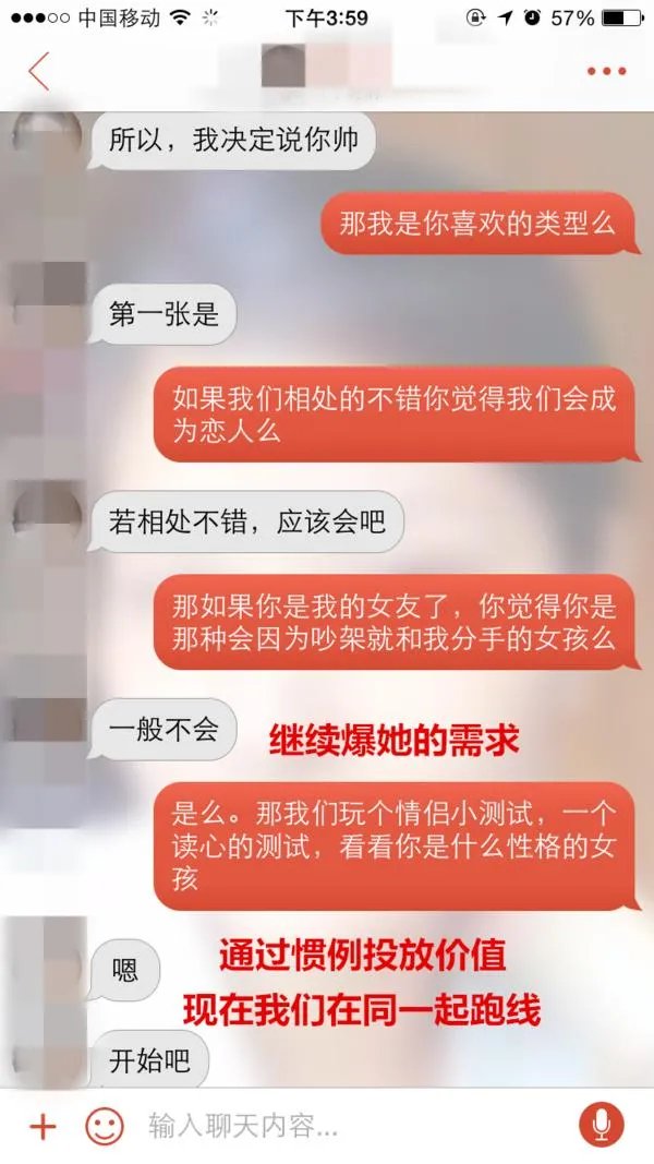 约会聊天