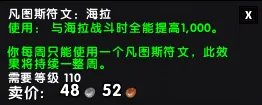 《魔兽世界》7.1更新了什么 7.1.5各职业新内容介绍