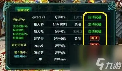 征途藏宝图在哪里 征途寻宝图文攻略