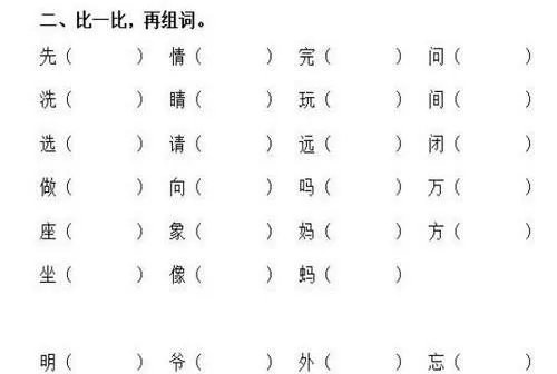 转的拼音组词