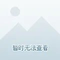 闫学晶出演的电视剧有哪些？